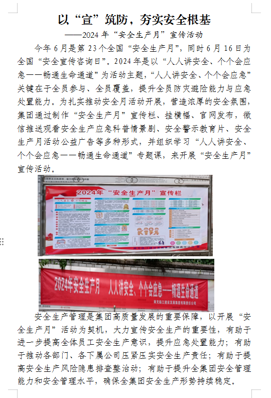 微信图片_20240611165526.png
