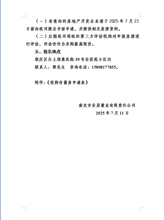 1752461165927.png